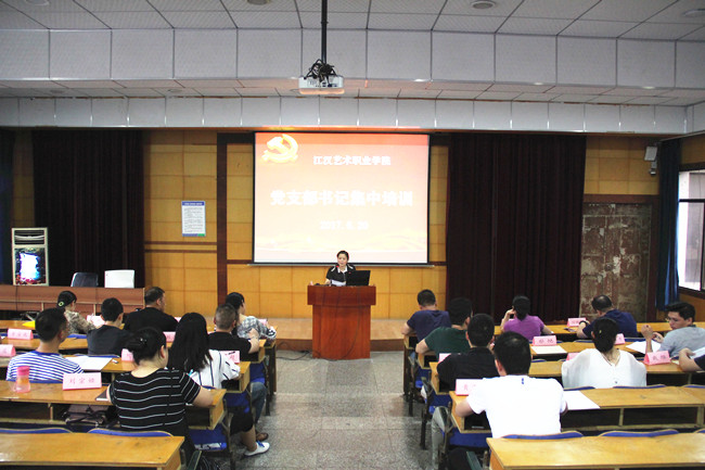学校党支部书记培训班正式开班04.jpg