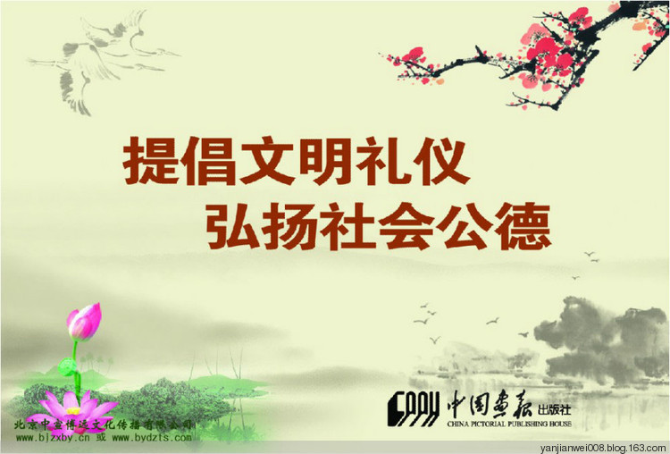 文明礼仪3.jpg