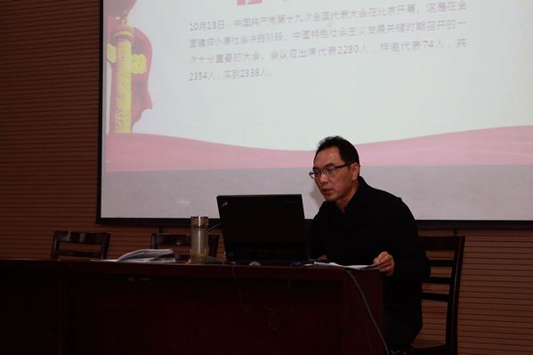 李飞院长宣讲十九大精神.jpg
