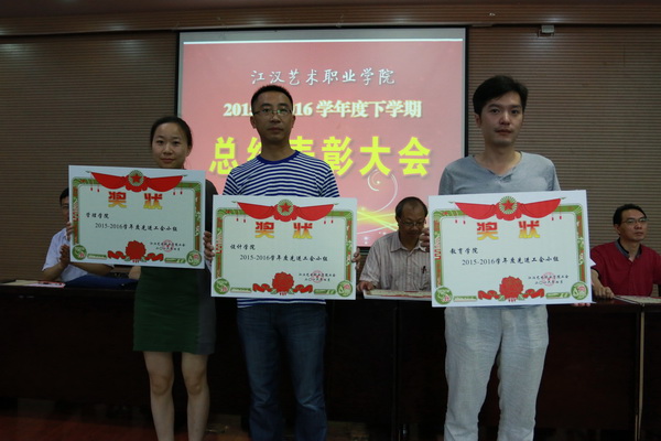 工会先进小组.jpg