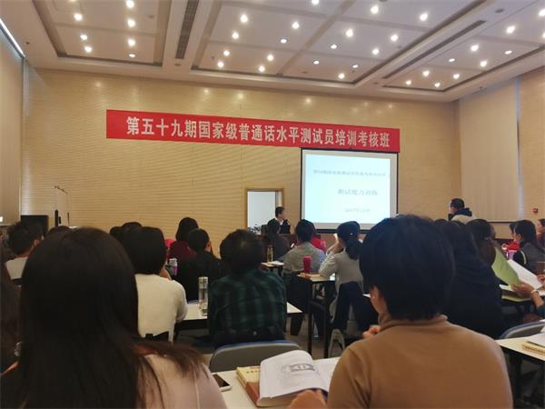 罗俊副教授获聘国家级普通话水平测试员02.jpg