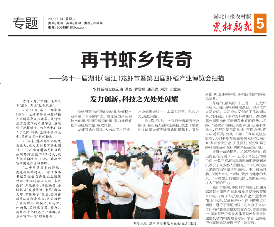 再书虾乡传奇1.png