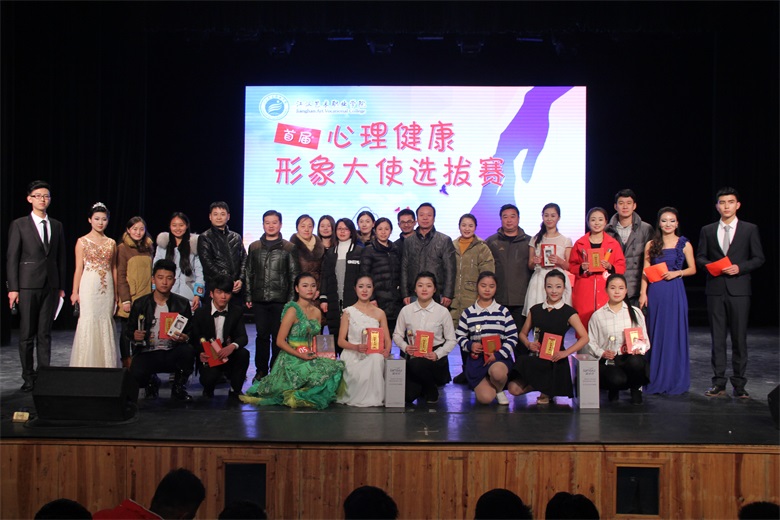 首届形象大使.JPG