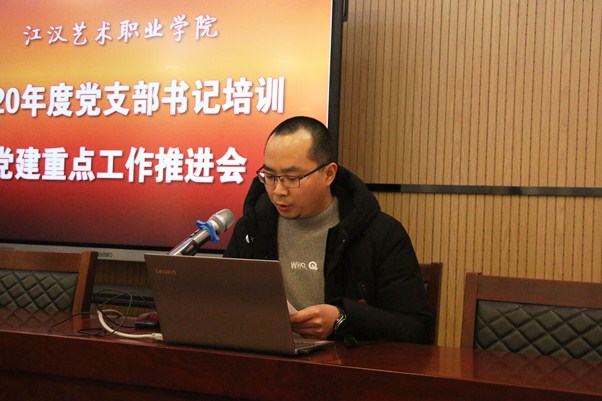 李宗亮书记作汇报02.jpg