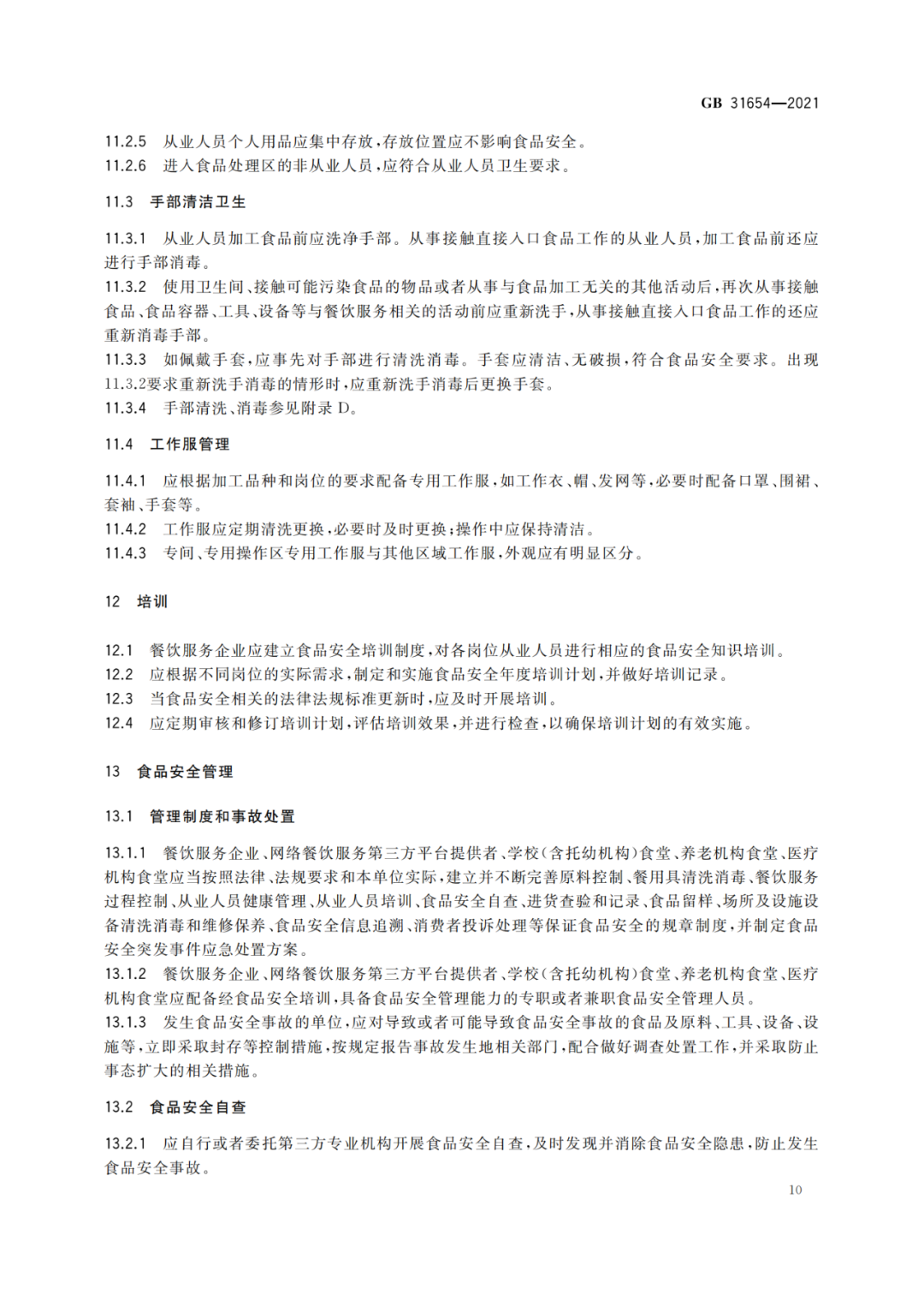 http://image109.360doc.com/DownloadImg/2021/03/1923/218075317_12_20210319115209286