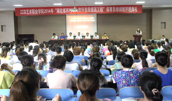 国培新闻20140706.jpg