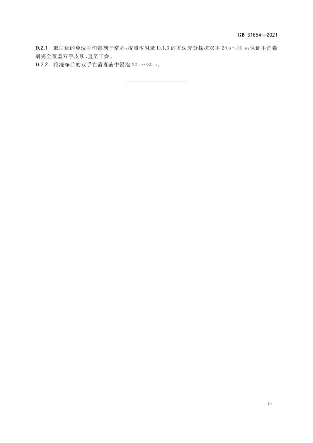 http://image109.360doc.com/DownloadImg/2021/03/1923/218075317_18_20210319115211317