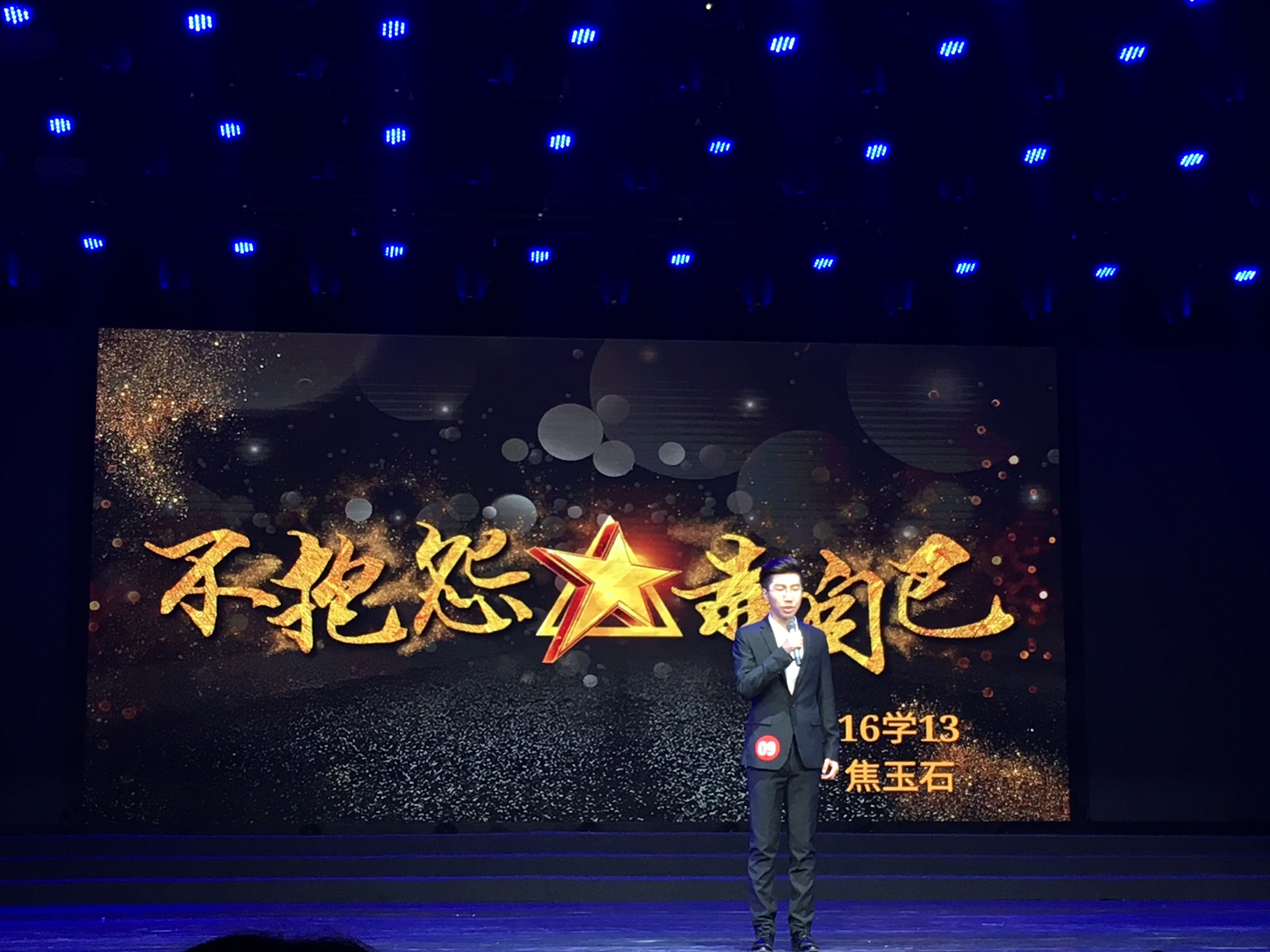 1演讲9.jpg