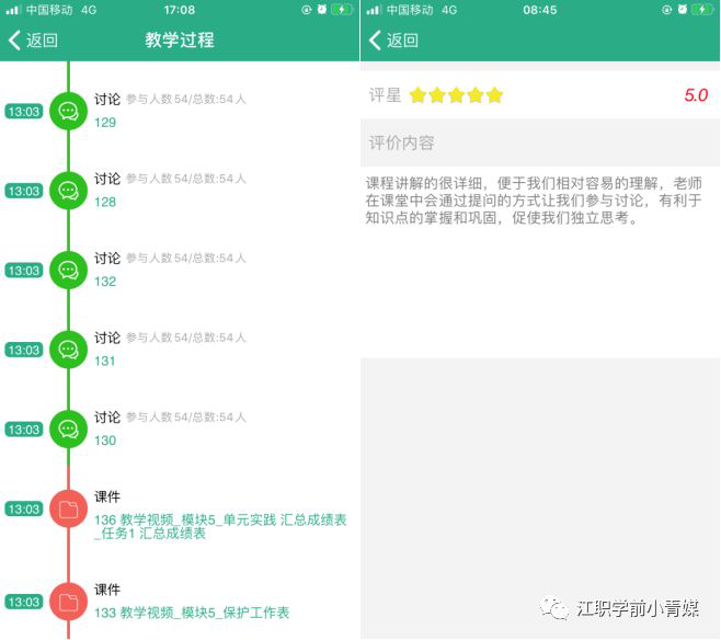 学前教育学院 “停课不停教、停课不停学” 系列4.png
