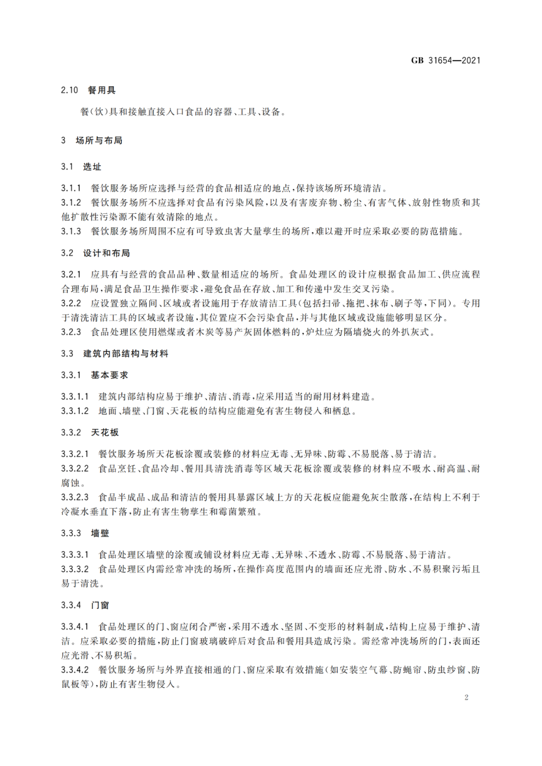http://image109.360doc.com/DownloadImg/2021/03/1923/218075317_4_20210319115205223