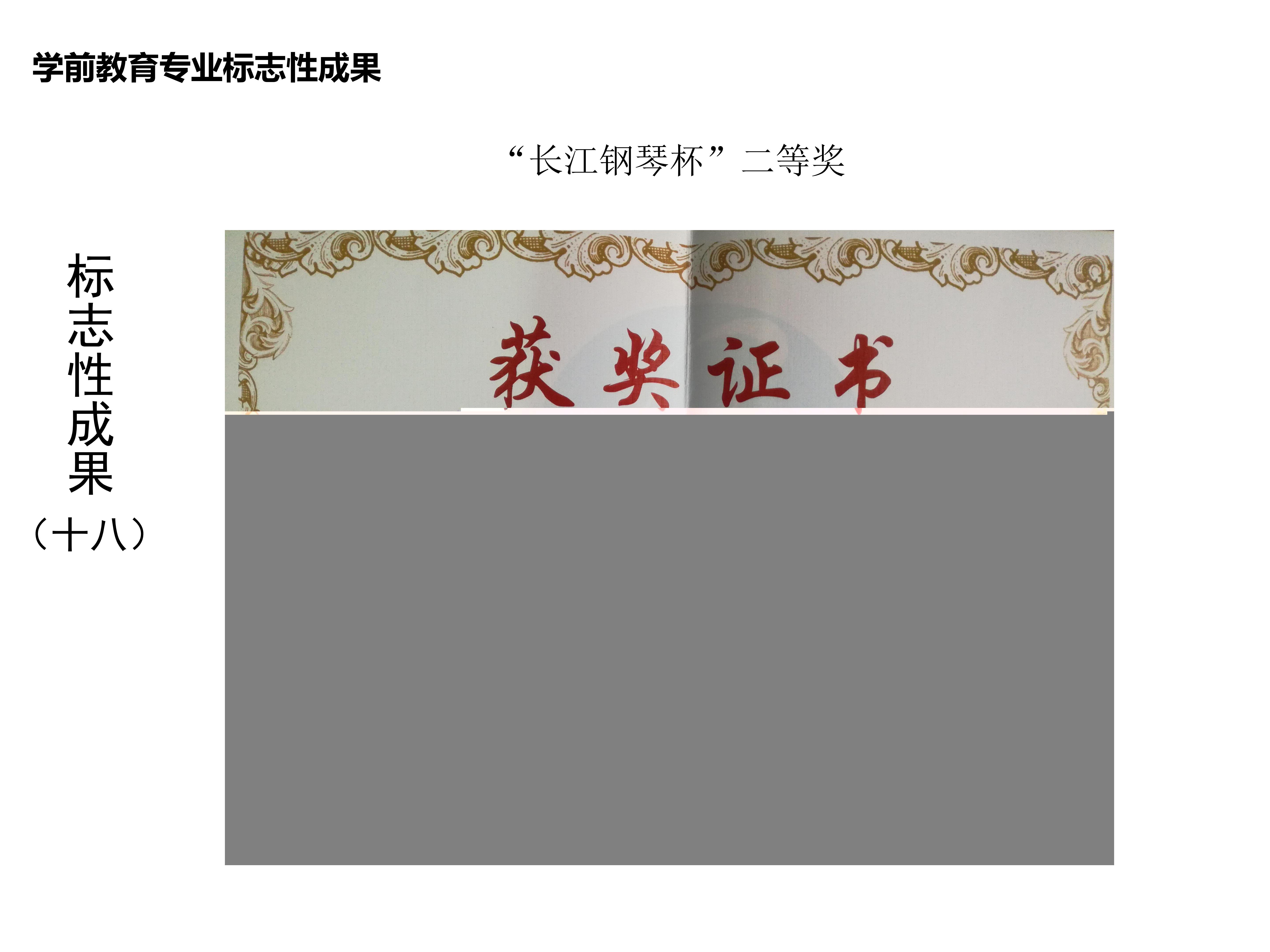 学前教育学院历史荣誉2_21.jpg