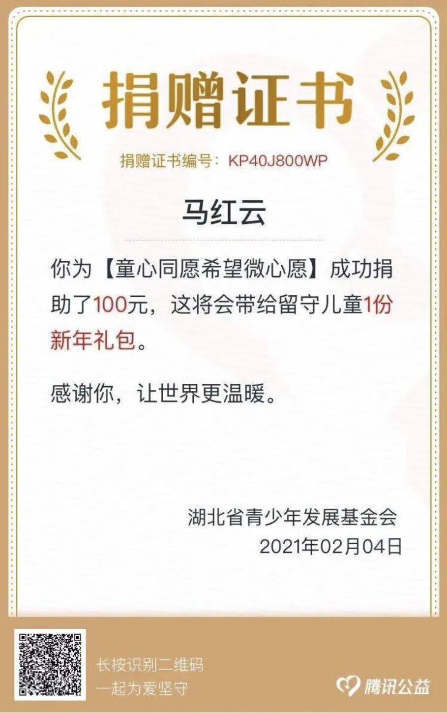 QQ图片20210305201848.jpg