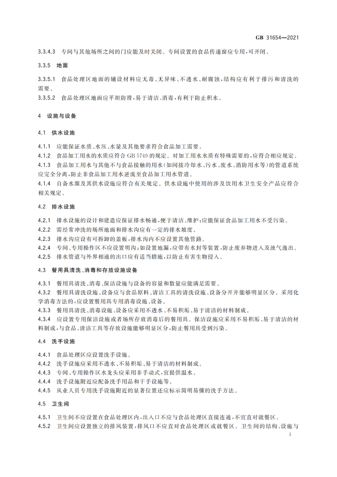 http://image109.360doc.com/DownloadImg/2021/03/1923/218075317_5_20210319115205911