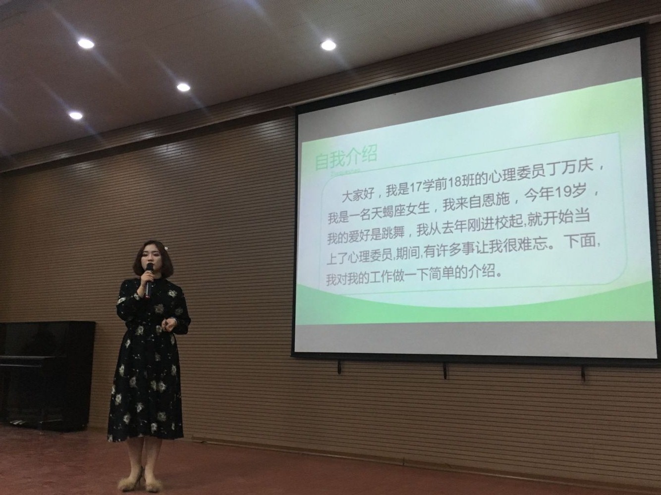 心理委员大赛5.jpg