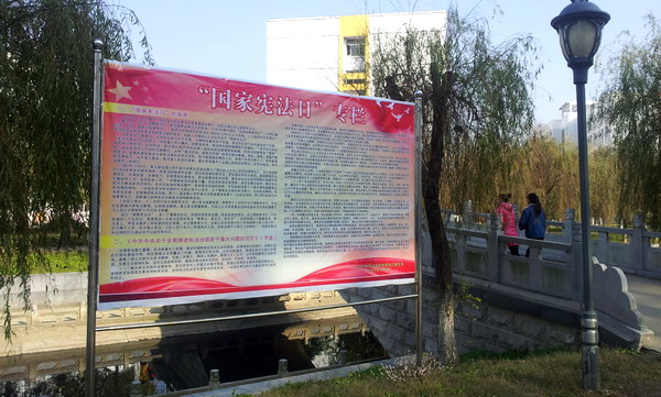 宪法日新闻3.jpg