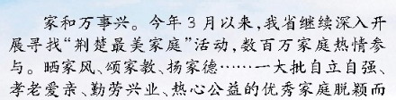 家风1.jpg