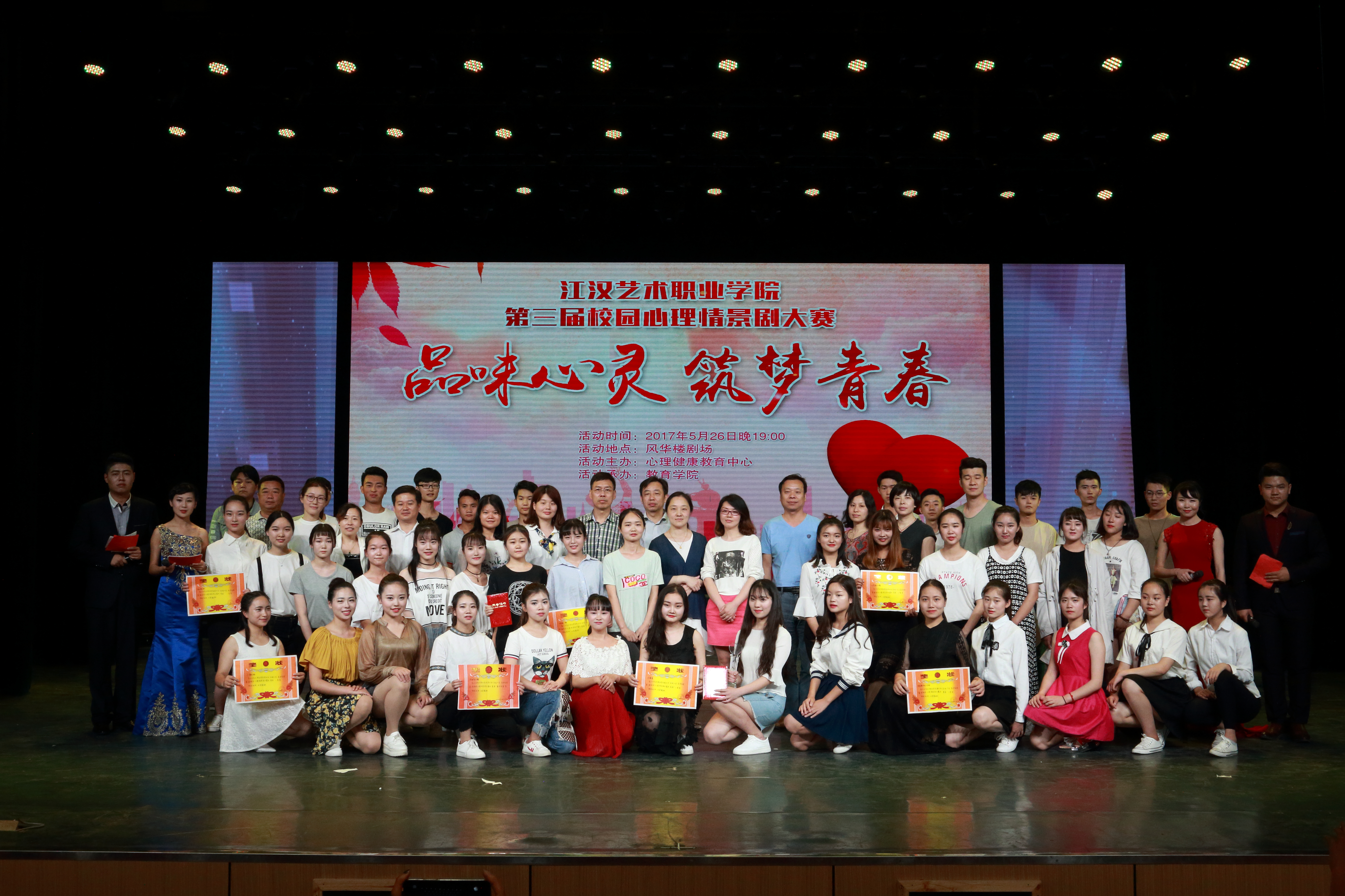 心理情景剧决赛5.JPG