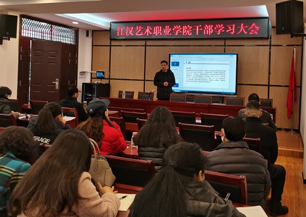 学院党委举行春季学期干部学习02.jpg