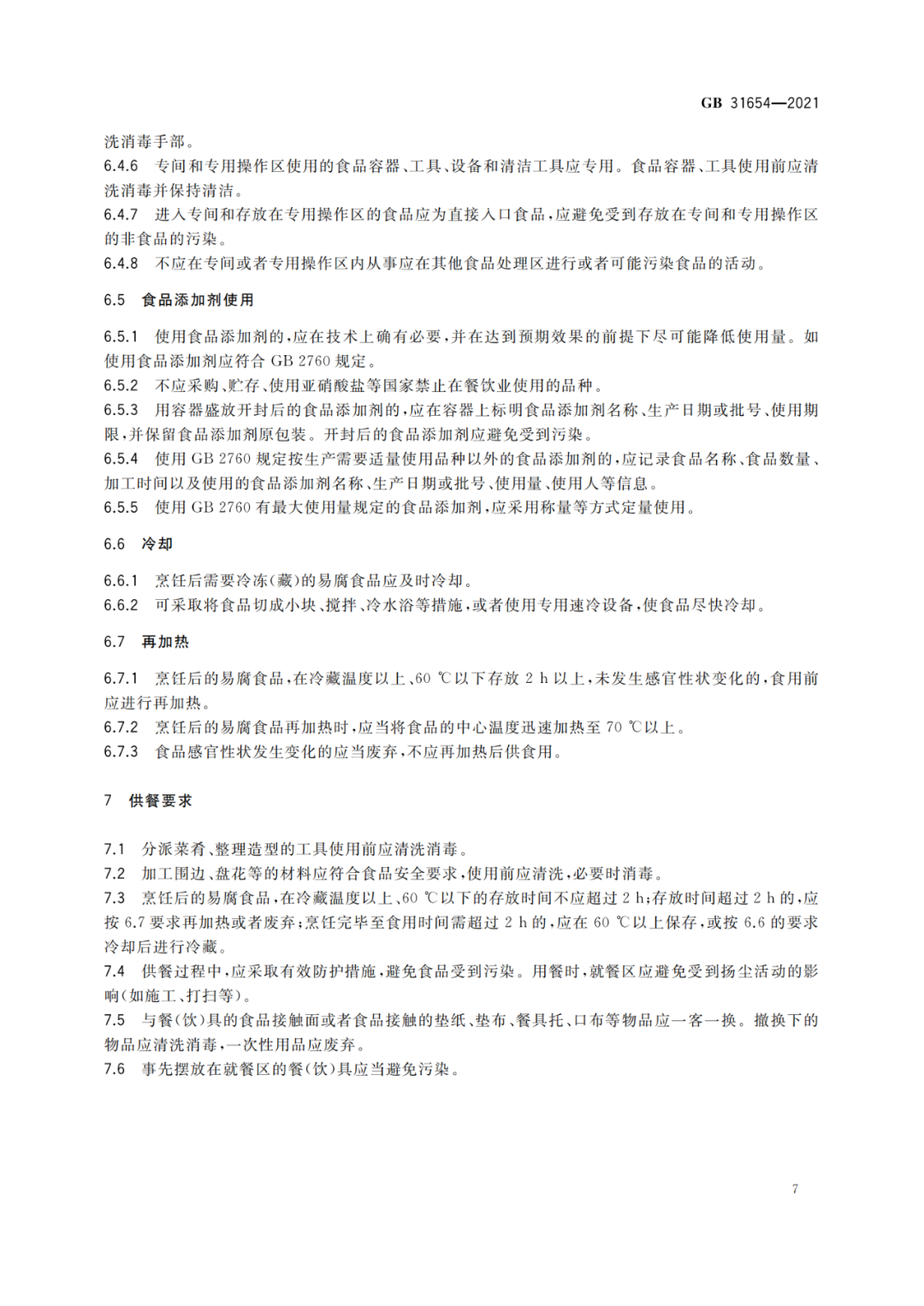 http://image109.360doc.com/DownloadImg/2021/03/1923/218075317_9_20210319115207990