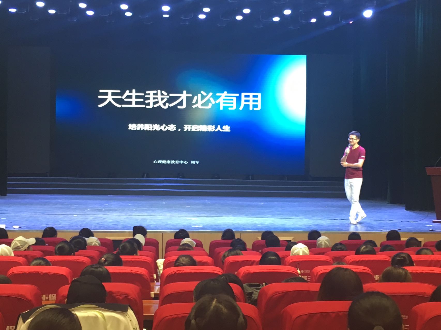 “天生我才必有用”主题讲座.jpg