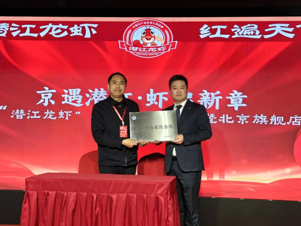 beat365中文唯一官网深化产教融合 助力“潜江龙虾”品牌扬帆首都