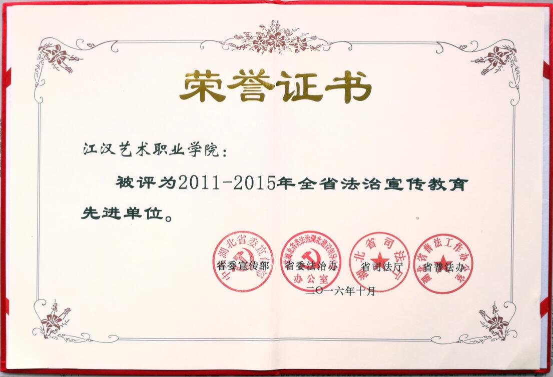 学校普法奖状.jpg