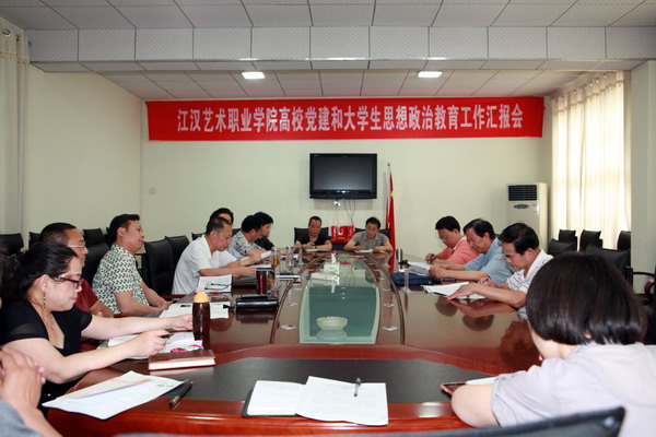 汇报会.jpg