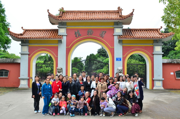 广华监狱植物园合影01.jpg