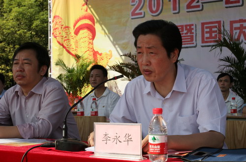 李永华讲话.jpg