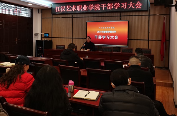 学院党委举行春季学期干部学习04.jpg