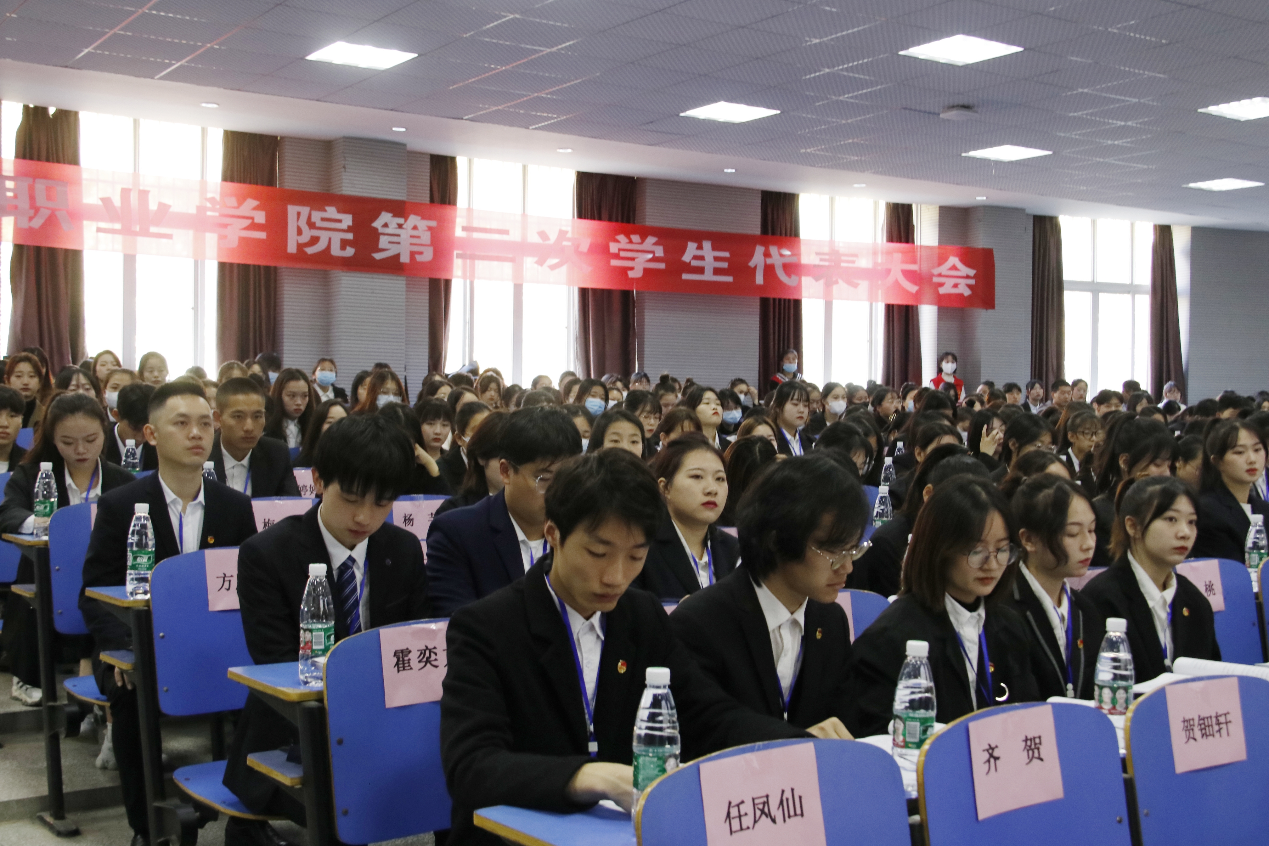 学生代表大会