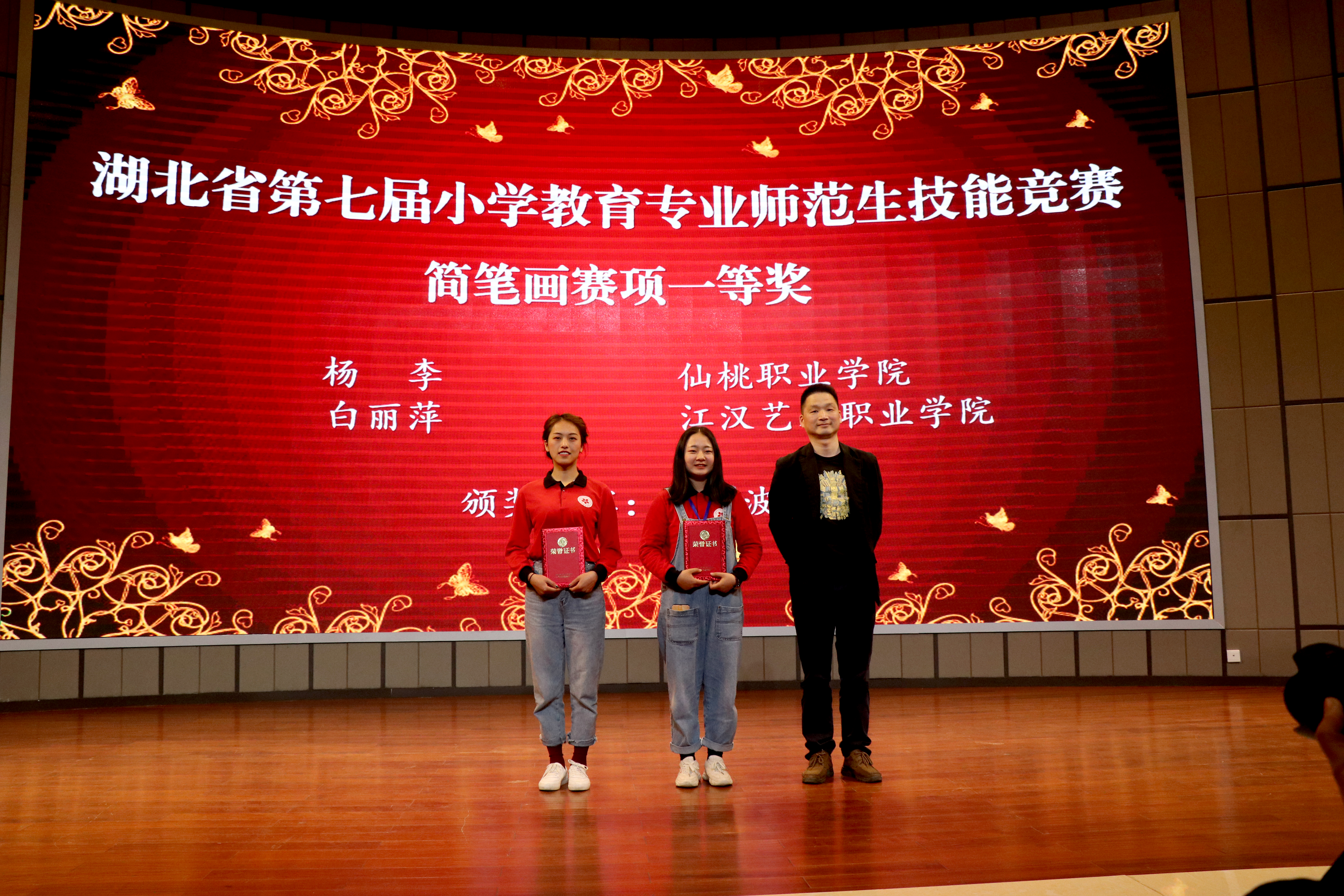 湖北省小教专业技...